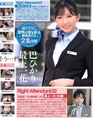 UFD-082 Cum Swallowing Sex with a Married Stewardess