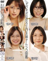 UMD-924 Sexy Encyclopedia Of Erotic Older Sisters Who Look Good With Glasses