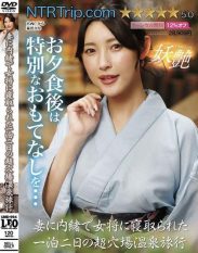UMD-994 A two day and one night trip to a very secluded hot spring where the landlady cuckolded me without telling my wife.