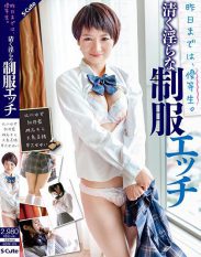 SQTE-172 Until Yesterday He Was An Honor Student.Clean And Nasty Uniform Etch