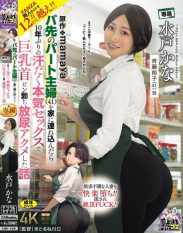 URE-130 Over 120000 downloads on the FANZA Doujin site!! Original work mamaya When I brought home a part-time housewife 41 from my workplace I had sweaty serious sex for the first time in 10 years and her big breasts became erect and she urinated in ecstasy. A frustrated housewife succumbs to pleasure!! She is carried away and cums in this climaxing fuck!! Mito Kana