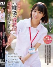 URKK-112 My beloved childhood friend a nurse was being passed around to patients.