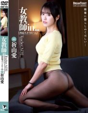 VDD-192 Female Teacher In… Blackmail Suite Ai Inoyama