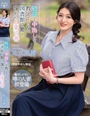 VEMA-240 Adachi Mio the married librarian I admire who works at a library and teaches me how to study and cum inside
