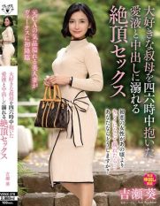 VENX-378 Orgasmic Sex Drowning in Love Juice and Creampies While Holding My Beloved Aunt All Day Long  Aoi Yoshise