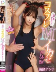 VTMN-020 Cosplay Ms First Experience Anna Mitsushima