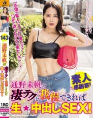 WAAA-657 If you can hold out against Miho Tsuunos amazing s****s youll get raw  creampie sex!