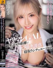 WAAA-670 Slutty GAL Whispering Temptations Right in Your Ear at Point-Blank RangeA Cuckold Scenario. If We Get Caught Its Over! But I Cant Resist! Moka Haruyo