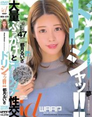 WDI-079 Dorisha!! Ruisa Tsukizuki