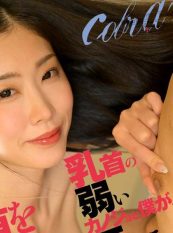 WPSL-386 My Girlfriend And I Who Have Weak Nipples Blamed Each Other For Our Nipples. An Komatsu