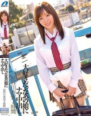 XVSR-347 I Always Loved Her And Now Im Creampie Fucking Her Anmi Hasegawa 4 Hours