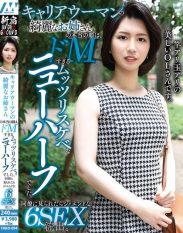 YAKO-094 The real face of a beautiful career woman is a dominant muttsuriskebe transsexual. If her co-workers see her it will be the end of her life.