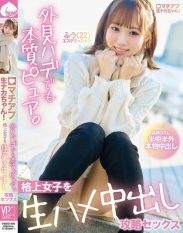 YMDD-495 Machiapu Naka-chan! She may look pretty on the outside but shes pure in nature. Sex with a top-ranked girl in a live Nakadashi attack!