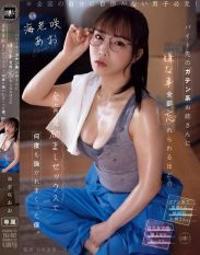YUJ-052 The blue-collar worker at my part-time job gave me so much positive and encouraging sex that I forgot all the things I didnt like and she made me cum over and over again. Ao Ebisaki