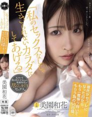 YUJ-069 Ill make your body so you cant live without my sex. The 50 days I spent trying to win him back after he became my casual sex partner. Wakana Misono