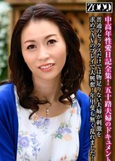 ZOOO-137 The Sex Life Of A Mature Couple I Will Teach You The Sex Life Of Breaking A Rut